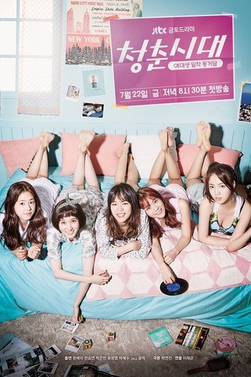 Locandina di Hello, My Twenties!
