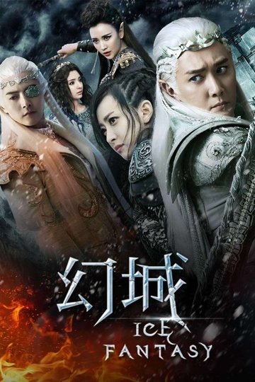 Locandina di Ice Fantasy