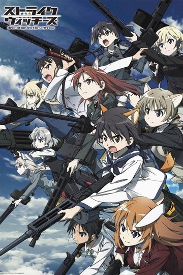 Locandina di ストライクウィッチーズ Operation Victory Arrow