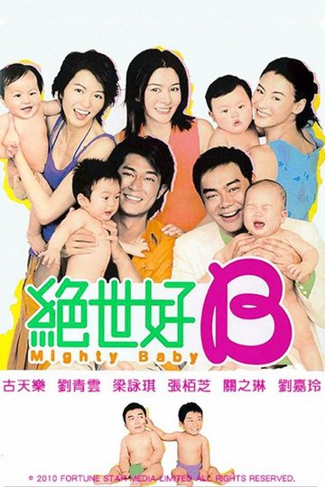 Locandina di 絕世好B