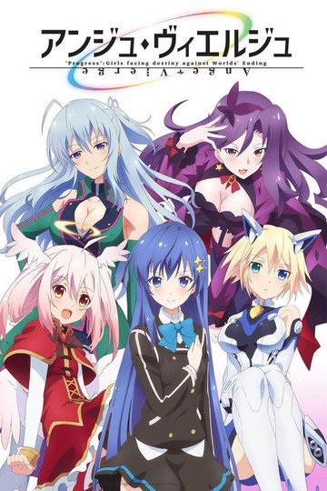 Locandina di Ange Vierge