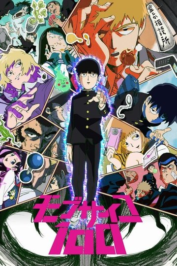 Locandina di Mob Psycho 100