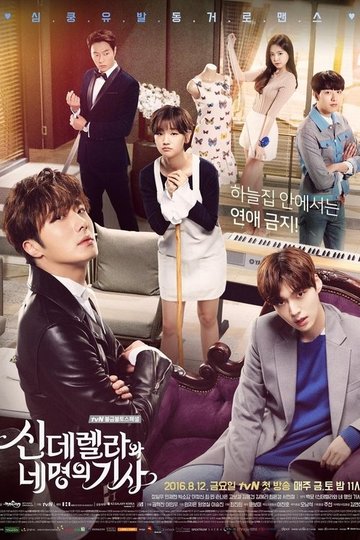 Locandina di 신데렐라와 네명의 기사