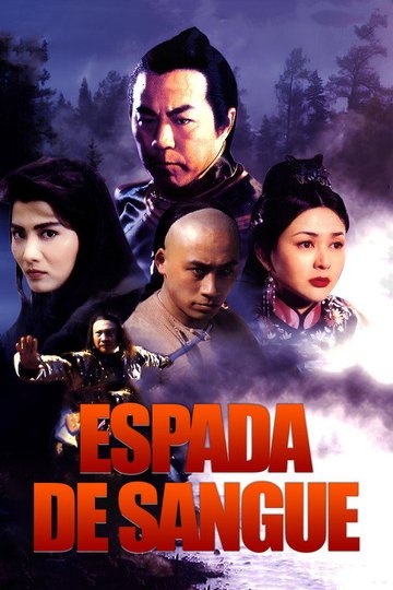 Locandina di 一刀傾城