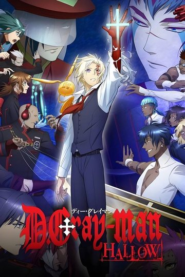 Locandina di D.Gray-man HALLOW