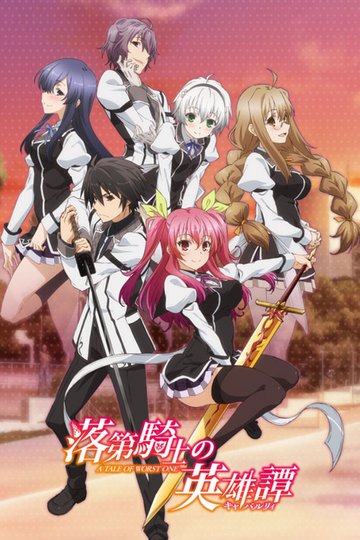 Locandina di The Chivalry of a Failed Knight