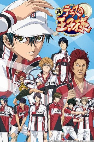Locandina di 新テニスの王子様