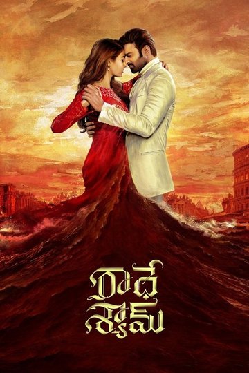 Locandina di Radhe Shyam