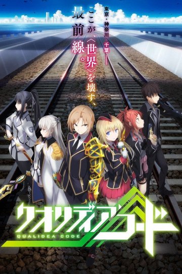 Locandina di Qualidea Code