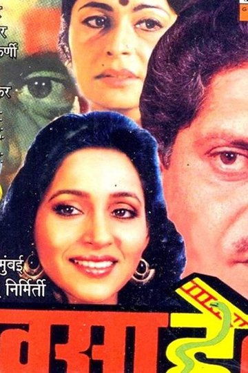 Locandina di Rao Saheb