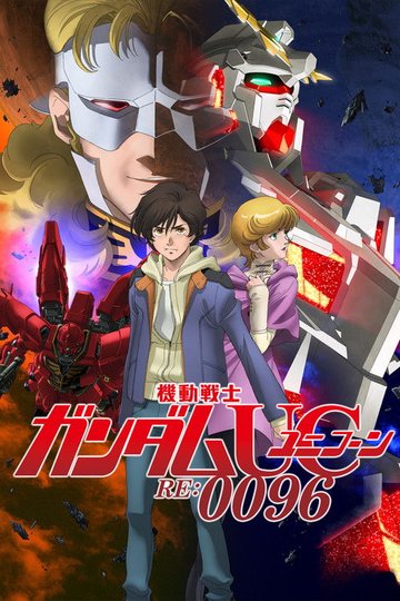 Locandina di Mobile Suit Gundam Unicorn RE:0096