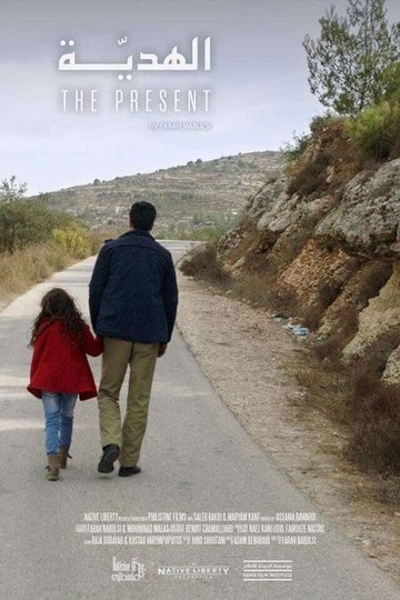 Locandina di The Present