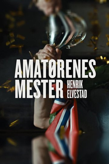 Locandina di Amatørenes mester