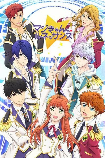Locandina di Magic-Kyun! Renaissance