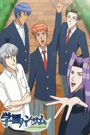 Locandina di Gakuen Handsome