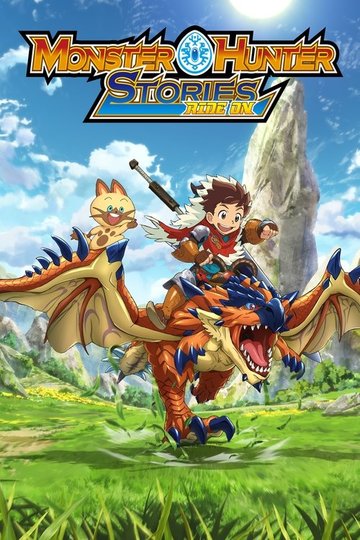 Locandina di Monster Hunter Stories: Ride On