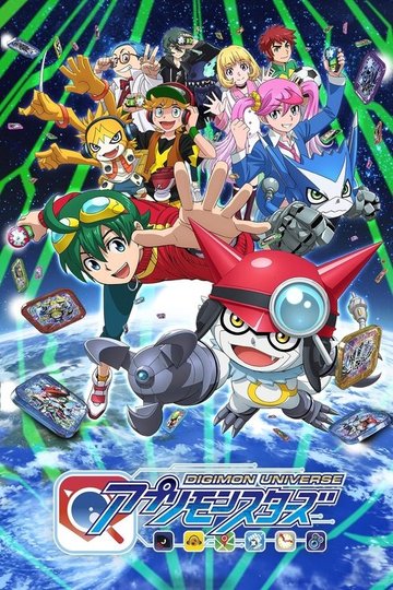 Locandina di Digimon Universe App Monsters
