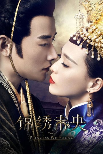 Locandina di The Princess Weiyoung