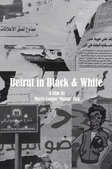 Locandina di بيروت بالأسود والأبيض
