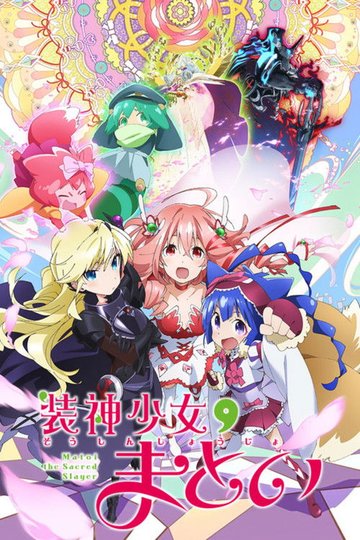 Locandina di Matoi the Sacred Slayer