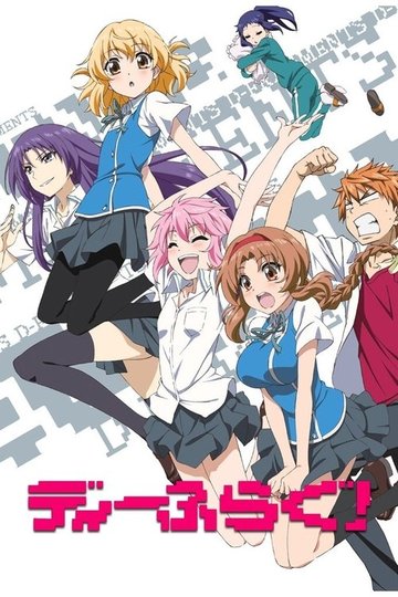 Locandina di D-Frag!