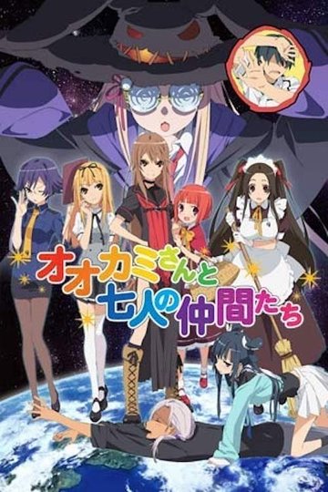 Locandina di Okami-san and Her Seven Companions