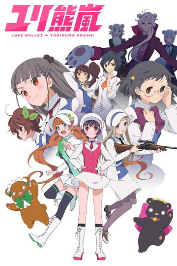 Locandina di Yuri Kuma Arashi