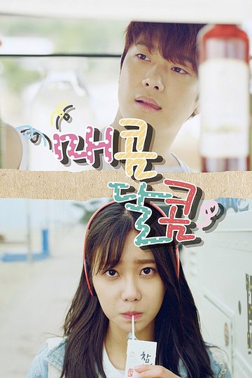 Locandina di 매콤달콤