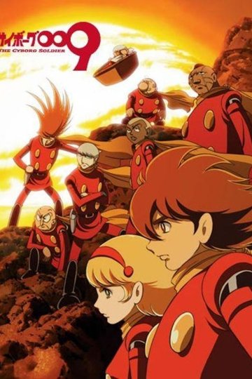 Locandina di CYBORG 009 The Cyborg Soldier