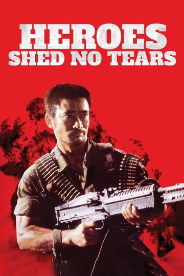 Locandina di Heroes Shed No Tears