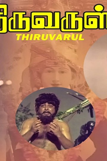 Locandina di Thiruvarul