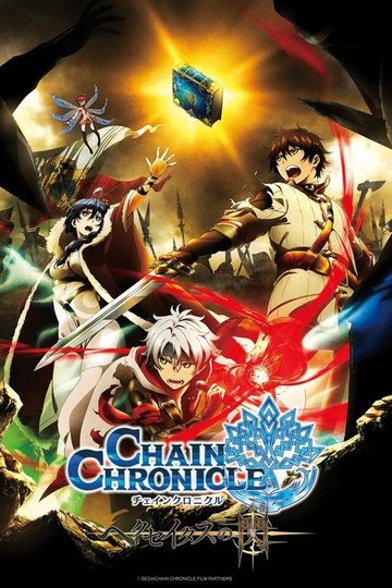 Locandina di Chain Chronicle: Haecceitas no Hikari
