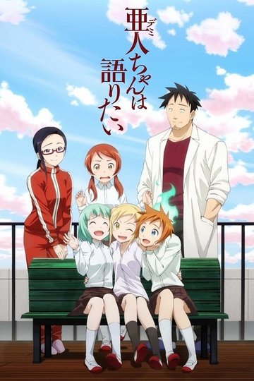 Locandina di Demi-chan wa Kataritai