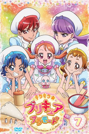 Locandina di キラキラ☆プリキュアアラモード