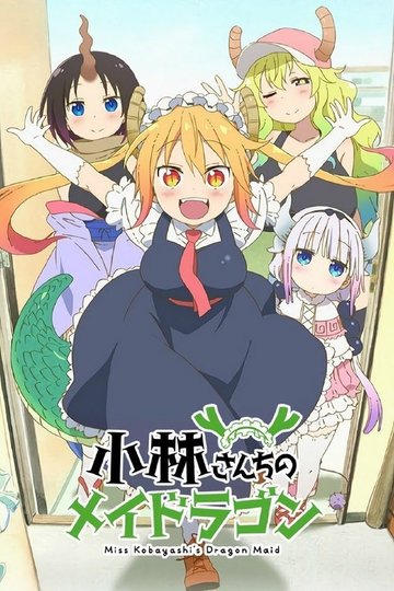 Locandina di Miss Kobayashi's Dragon Maid