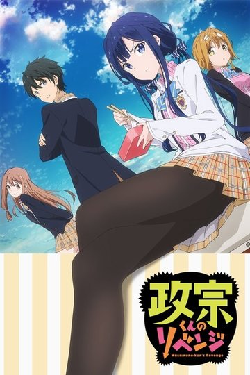Locandina di Masamune-kun's Revenge