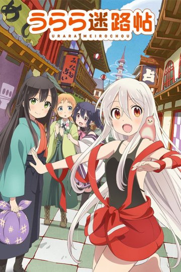 Locandina di Urara Meirochou