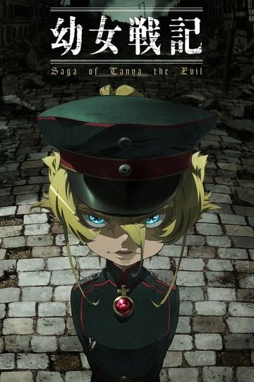Locandina di Saga of Tanya the Evil