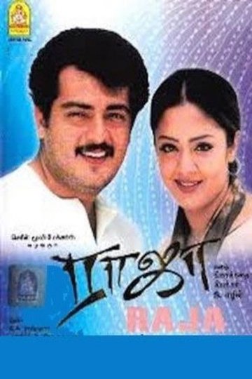 Locandina di ராஜா