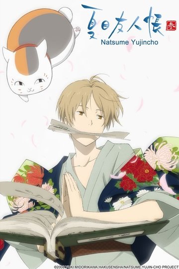 Locandina di Natsume's Book of Friends