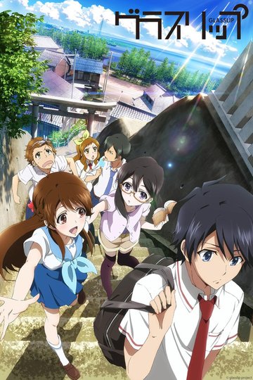 Locandina di Glasslip