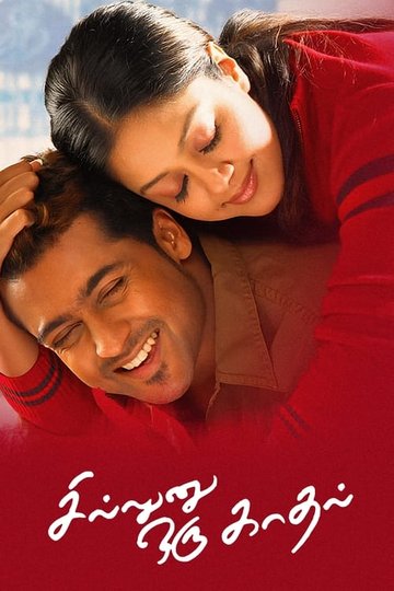 Locandina di சில்லுனு ஒரு காதல்
