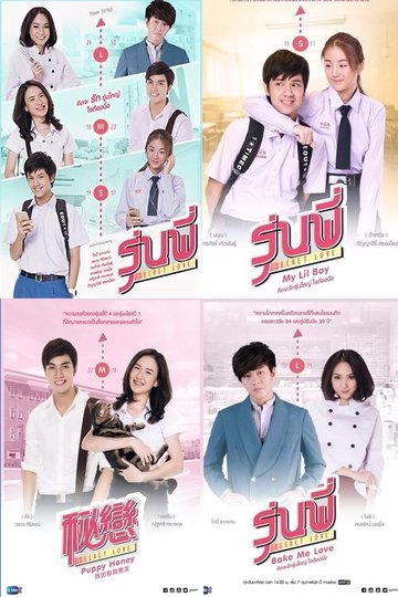 Locandina di รุ่นพี่ Secret Love