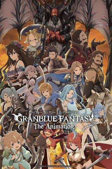Locandina di Granblue Fantasy The Animation