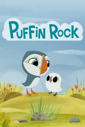 Locandina di Puffin Rock