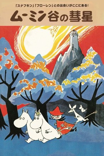 Locandina di Comet in Moominland