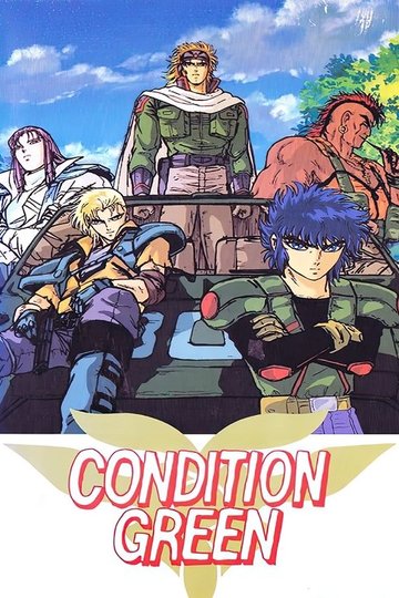 Locandina di インフェリウス惑星戦史外伝 CONDITION GREEN