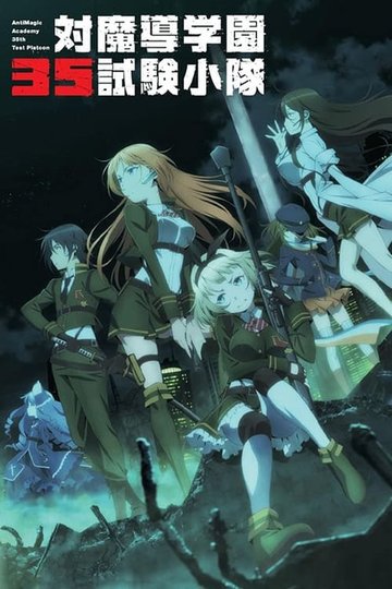 Locandina di Anti-Magic Academy The 35th Test Platoon