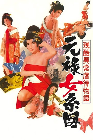 Locandina di Orgies of Edo
