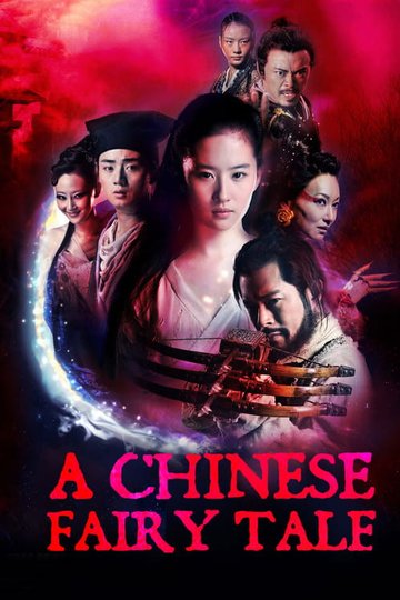 Locandina di 倩女幽魂